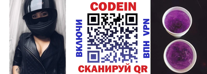 Codein напиток Lean (лин)  ссылка на мегу рабочий сайт  Киржач 