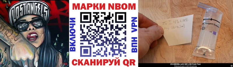 Марки 25I-NBOMe 1,8мг  Киржач 
